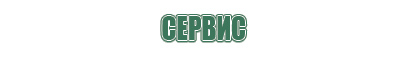 аксессуары для масел