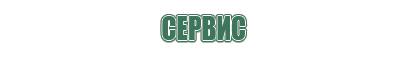 сетки для бонгов и трубок 9 мм